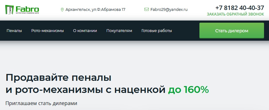 Дилерство предложение: заголовок и подзаголовок